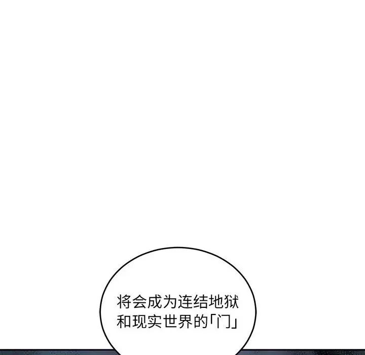 親愛的你-Liebling！第91話