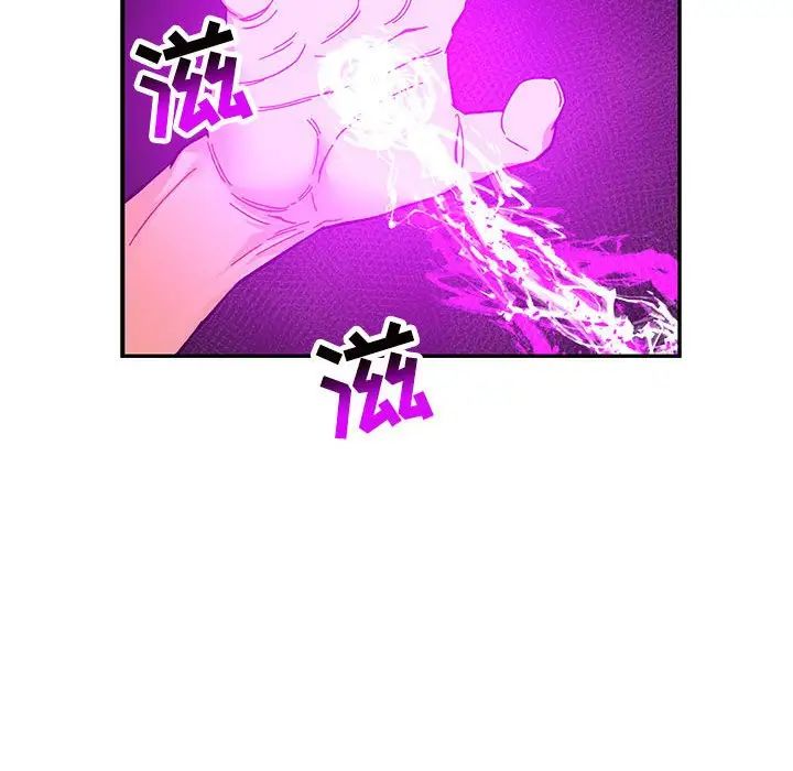 親愛的你-Liebling！第91話