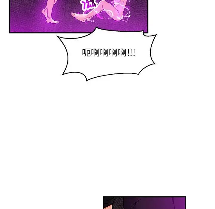亲爱的你-Liebling!第91话