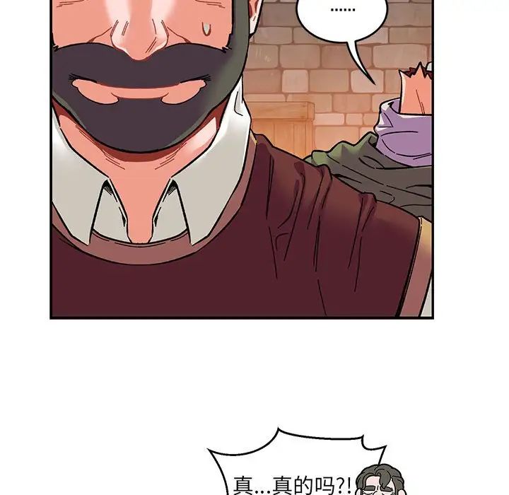 親愛的你-Liebling！第91話