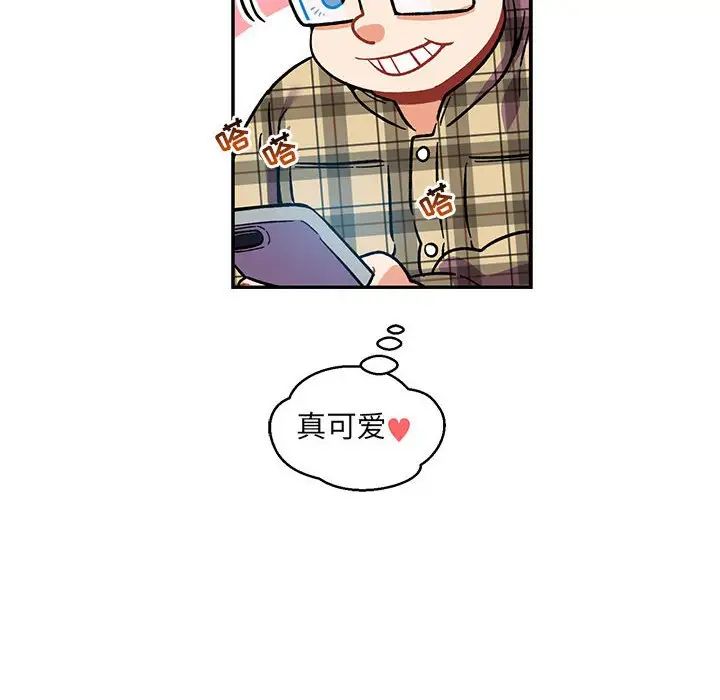 亲爱的你-Liebling!第91话