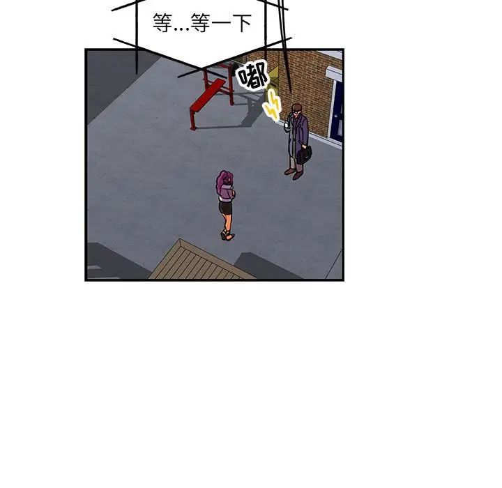 亲爱的你-Liebling！第91话