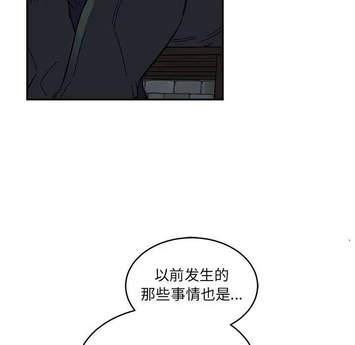 亲爱的你-Liebling!第91话