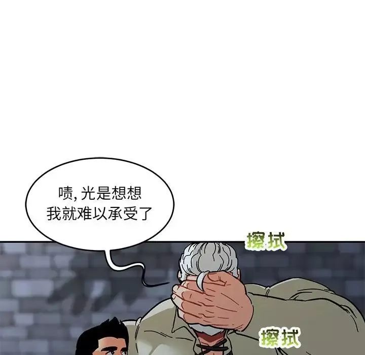 親愛的你-Liebling！第91話
