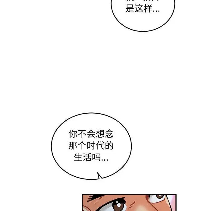 親愛的你-Liebling！第91話