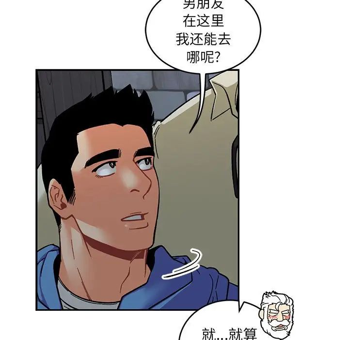 親愛的你-Liebling！第91話