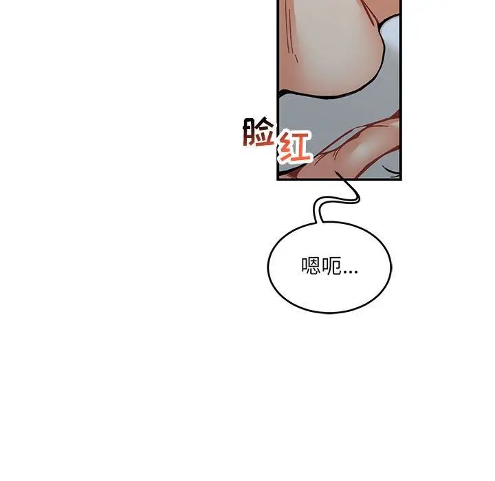 親愛的你-Liebling！第91話