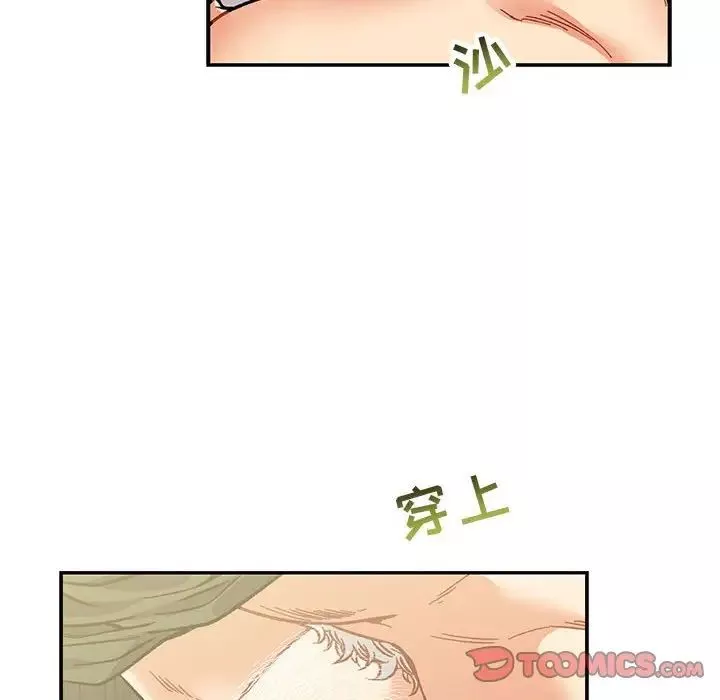 親愛的你-Liebling！第92話