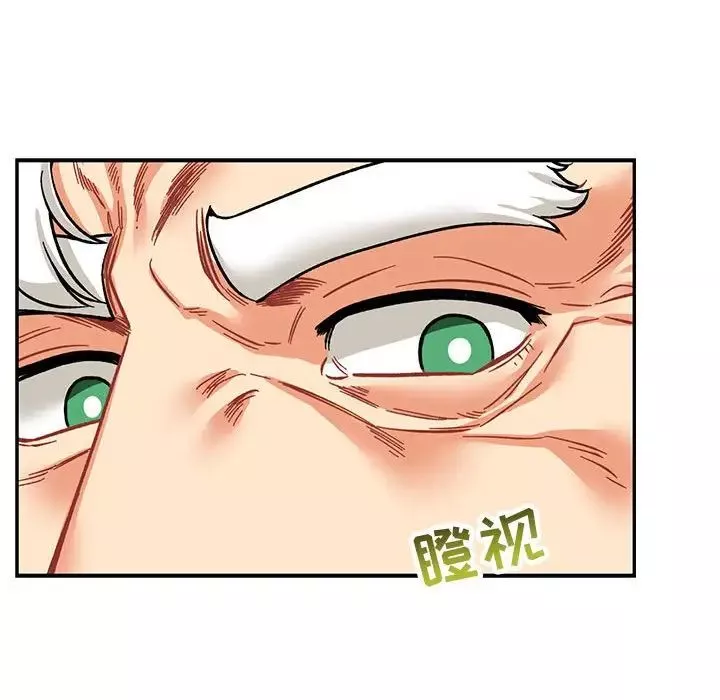 親愛的你-Liebling！第92話