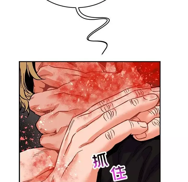 親愛的你-Liebling！第92話