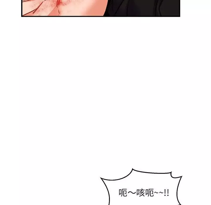 親愛的你-Liebling！第92話