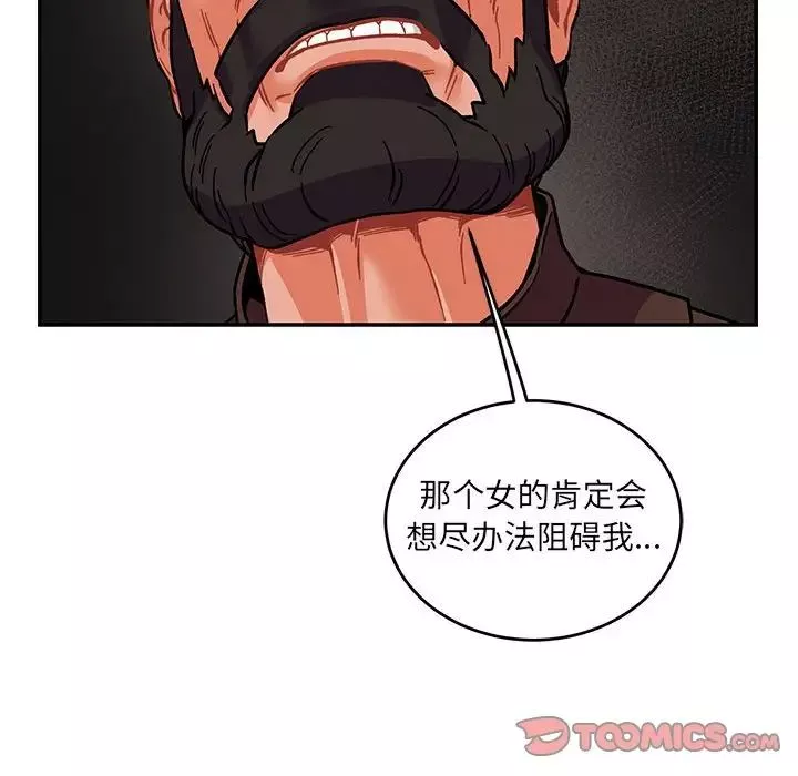 親愛的你-Liebling！第92話