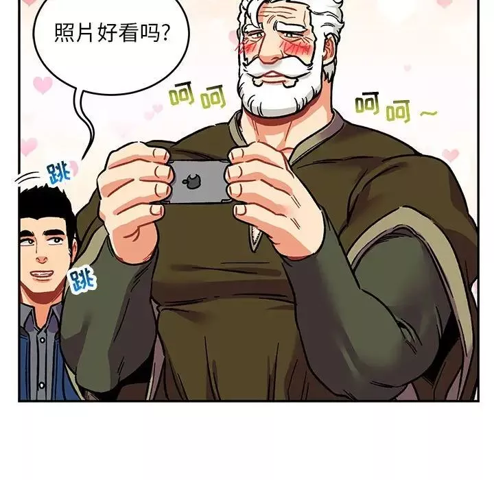 親愛的你-Liebling！第92話