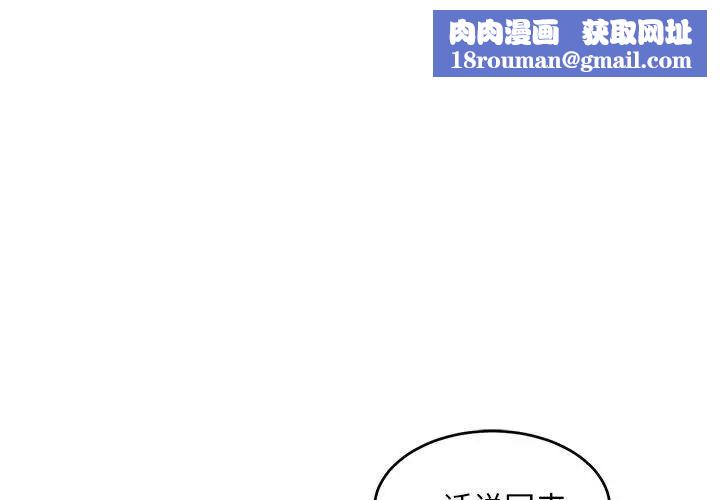 亲爱的你-Liebling！第93话