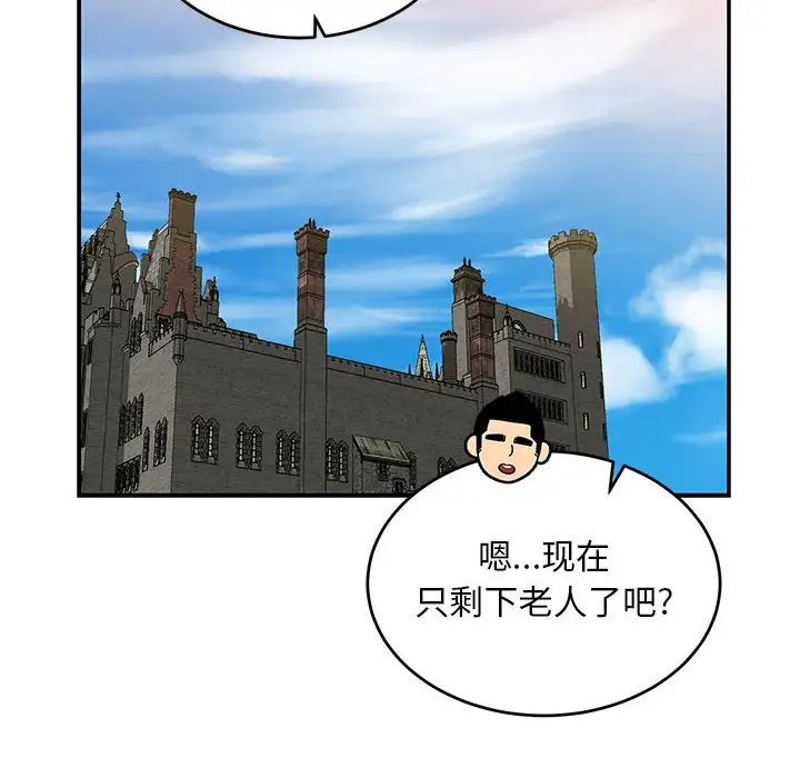親愛的你-Liebling！第93話