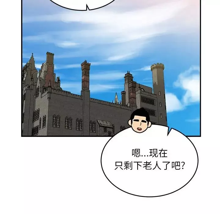 親愛的你-Liebling！第93話