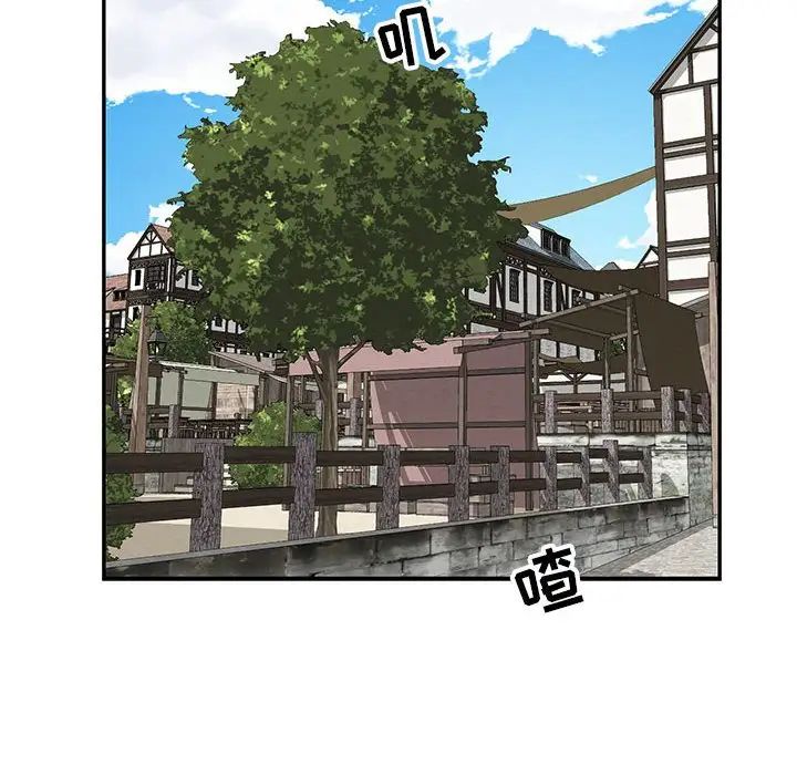 亲爱的你-Liebling!第93话
