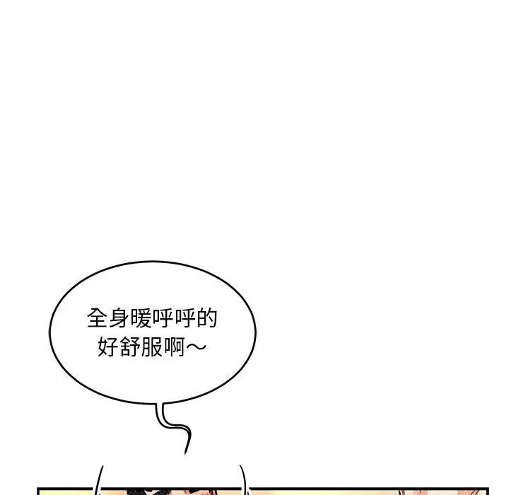 亲爱的你-Liebling!第93话