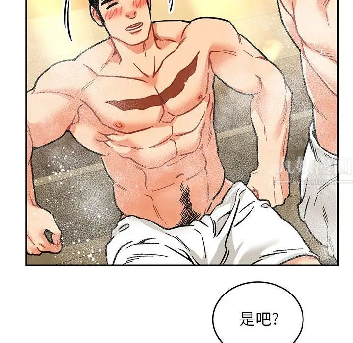 親愛的你-Liebling！第93話
