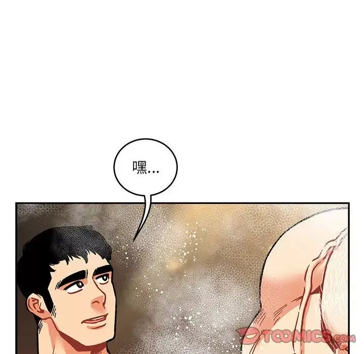親愛的你-Liebling！第93話