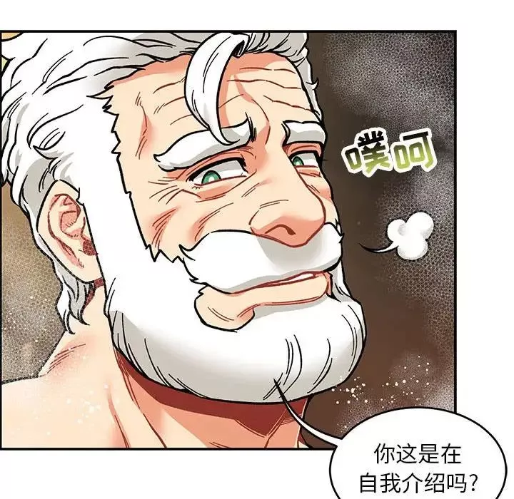 親愛的你-Liebling！第93話