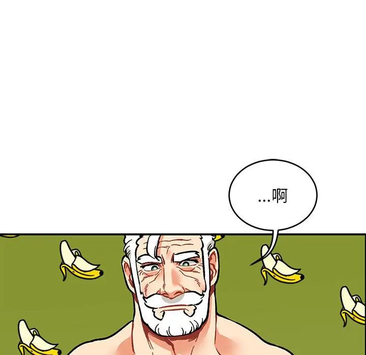 親愛的你-Liebling！第93話