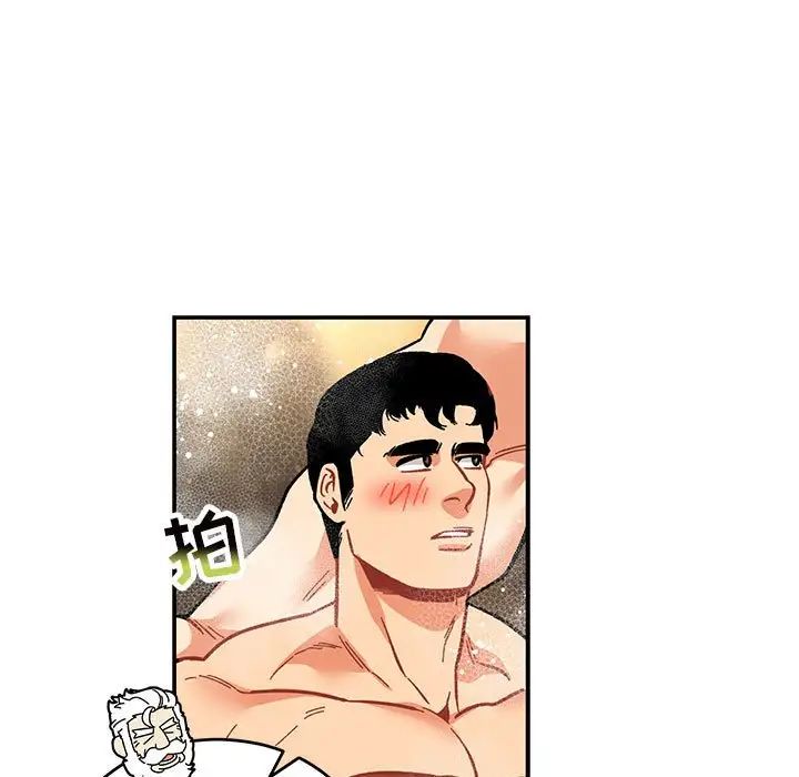 親愛的你-Liebling！第93話