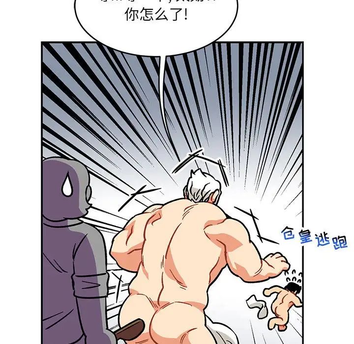 親愛的你-Liebling！第93話