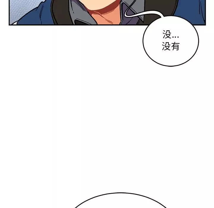 親愛的你-Liebling！第93話