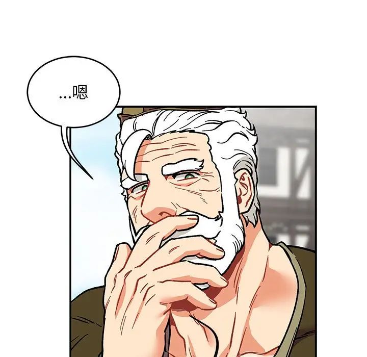 亲爱的你-Liebling!第93话