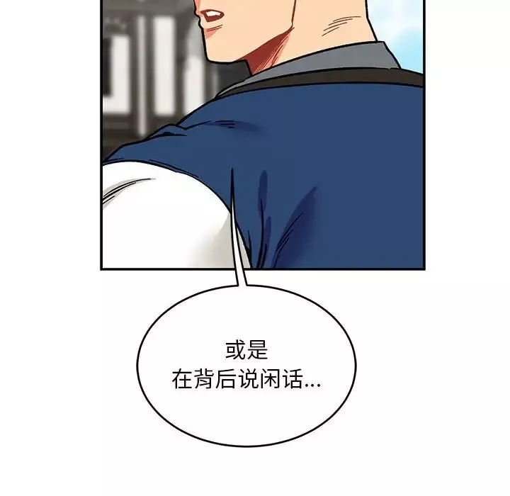 親愛的你-Liebling！第93話