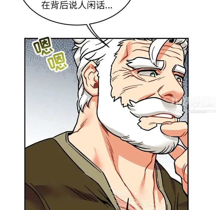 亲爱的你-Liebling!第93话