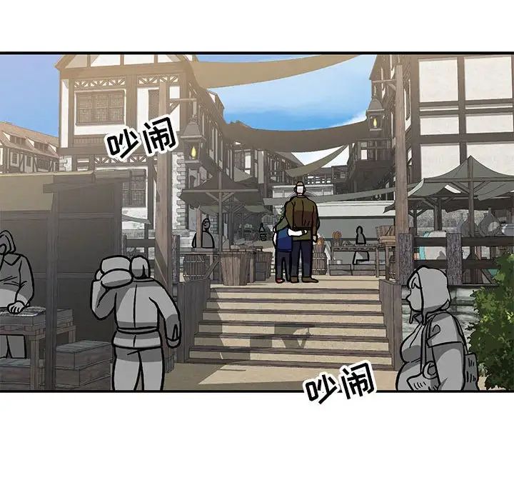 親愛的你-Liebling！第93話