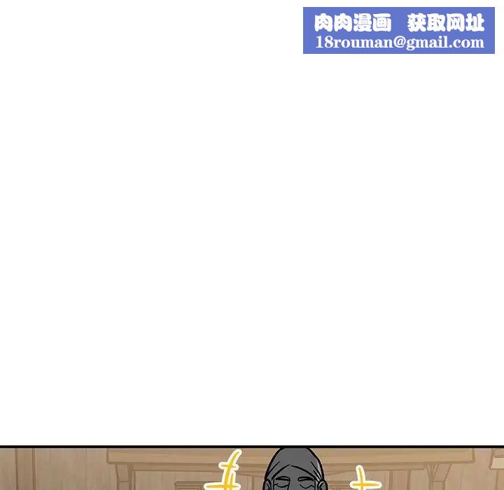 親愛的你-Liebling！第93話