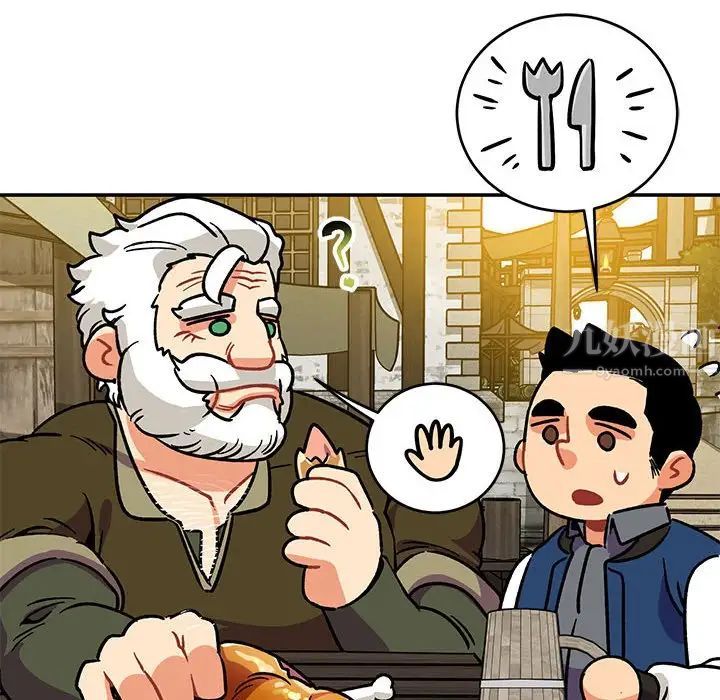 親愛的你-Liebling！第93話