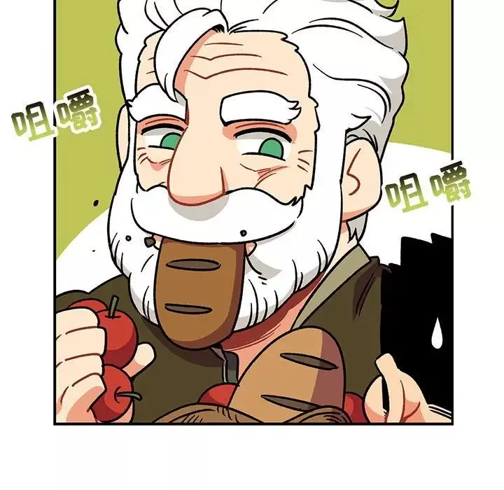 親愛的你-Liebling！第93話