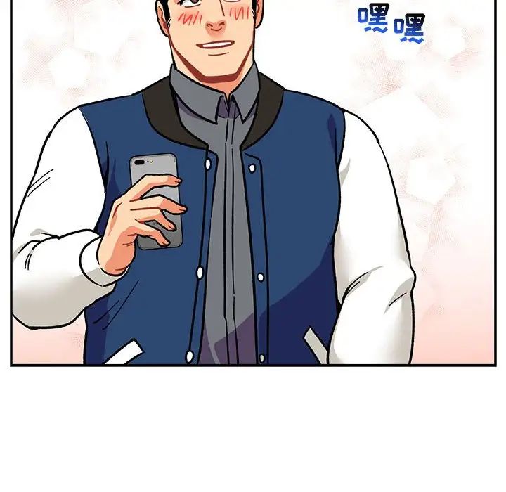 亲爱的你-Liebling!第93话