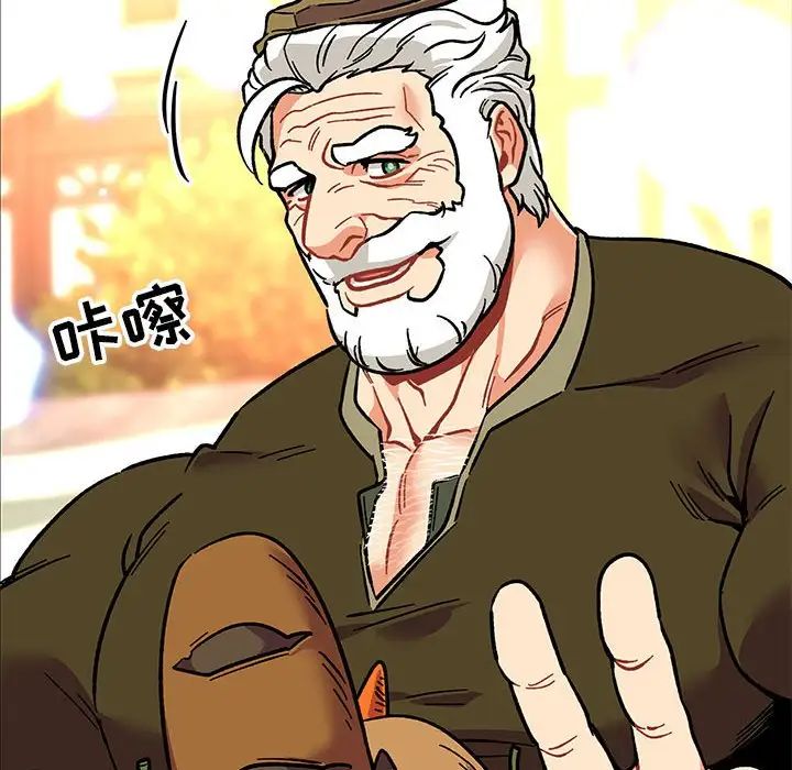 親愛的你-Liebling！第93話