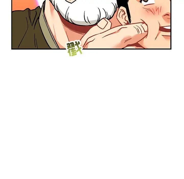 亲爱的你-Liebling！第93话
