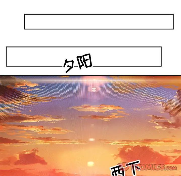 亲爱的你-Liebling!第93话
