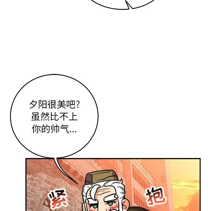 亲爱的你-Liebling!第93话