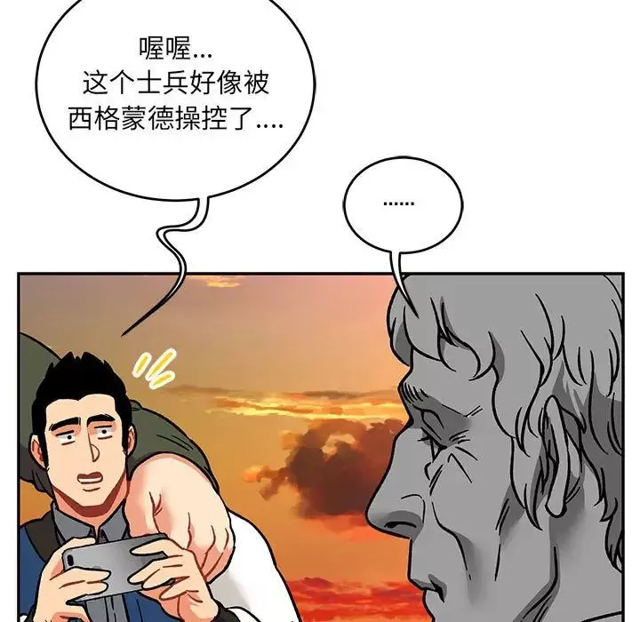 親愛的你-Liebling！第93話