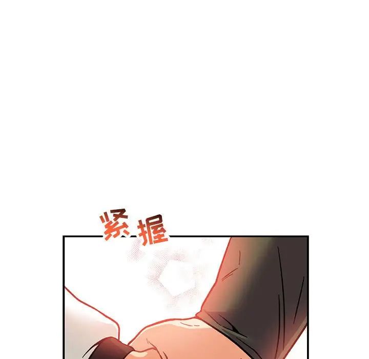 親愛的你-Liebling！第93話