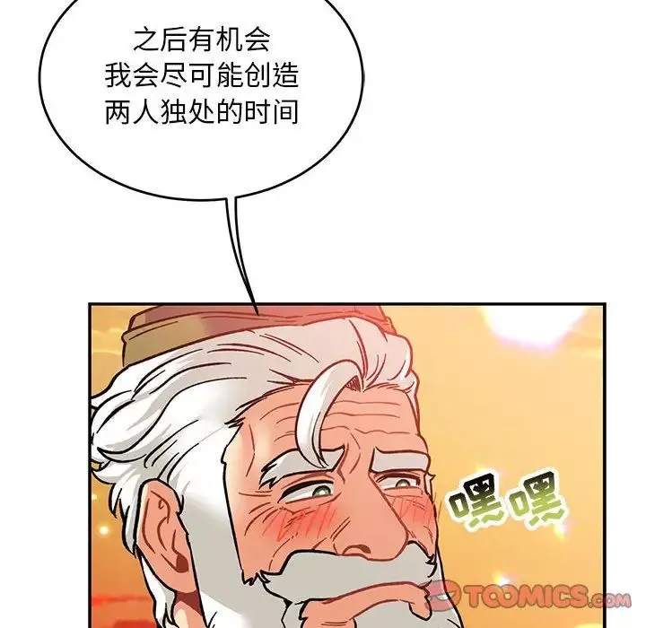 親愛的你-Liebling！第93話