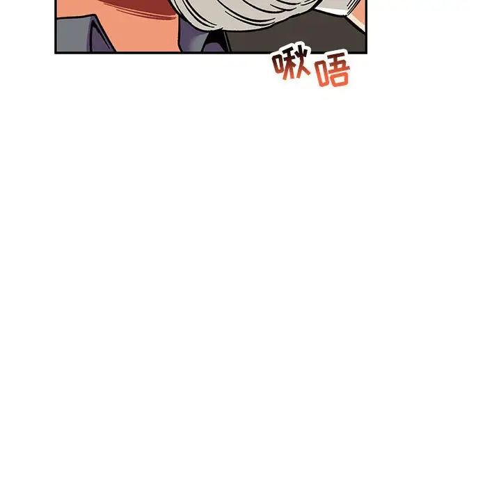 亲爱的你-Liebling!第94话