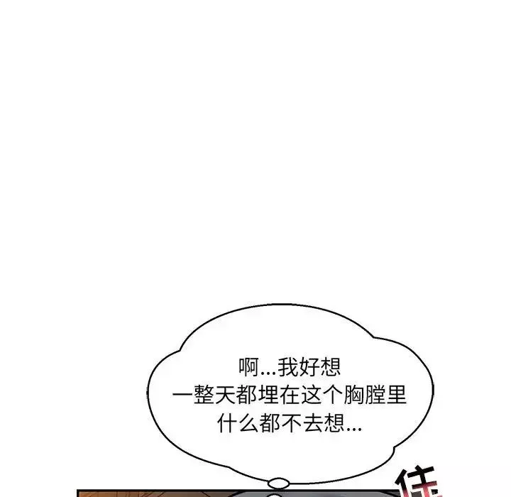 親愛的你-Liebling！第94話