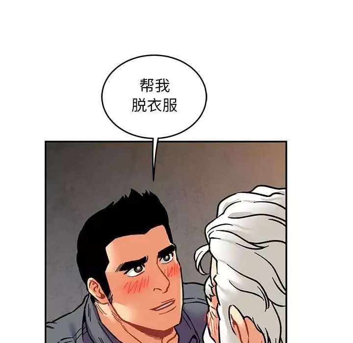 親愛的你-Liebling！第94話