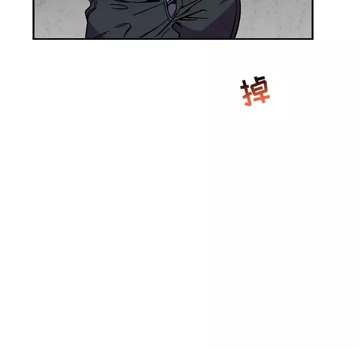 親愛的你-Liebling！第95話