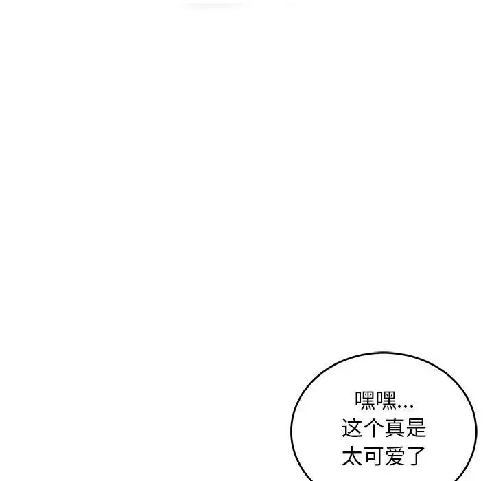 亲爱的你-Liebling！第95话