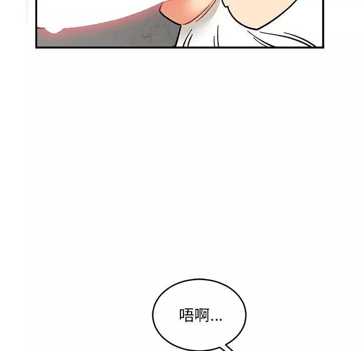 親愛的你-Liebling！第95話